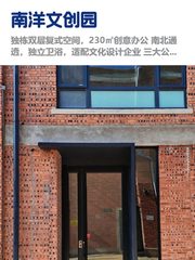 东五环独栋，租金低至两杯咖啡价 - 缩略图 1