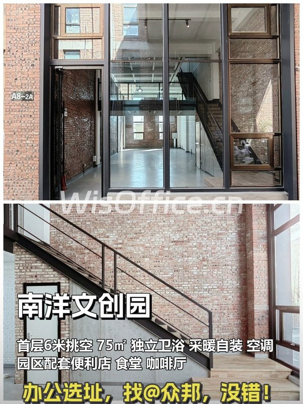 南洋文创园 325㎡独栋办公 6米挑空 配套齐全 - 首图