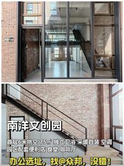 南洋文创园 325㎡独栋办公 6米挑空 配套齐全 - 缩略图 1