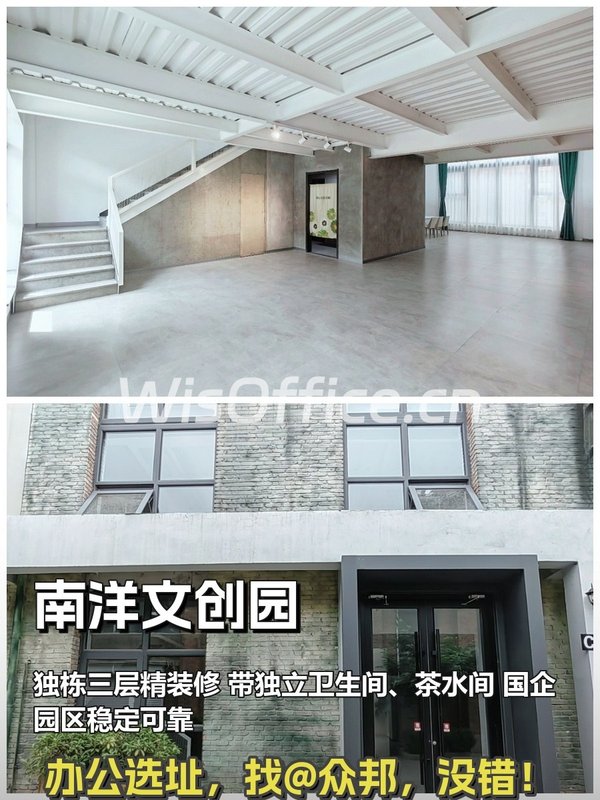 朝阳豆各庄 南洋文创园390㎡独栋精装 - 首图