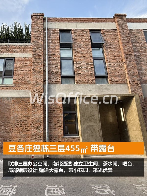 豆各庄独栋三层455㎡ 带露台 - 首图