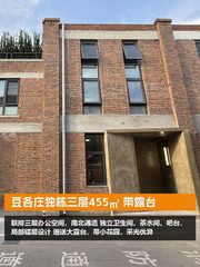 豆各庄独栋三层455㎡ 带露台 - 缩略图 1