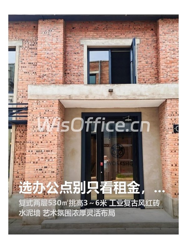 选办公点别只看租金，空间价值才是关键 - 首图