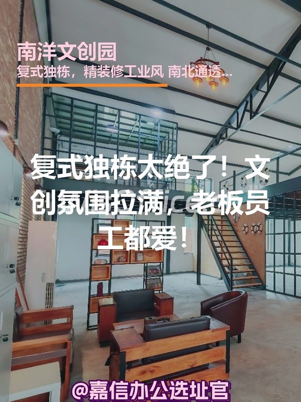 复式独栋太绝了！文创氛围拉满，老板员工都爱！ - 首图