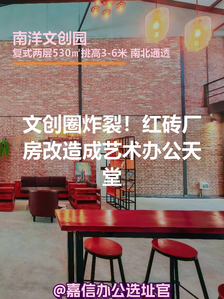 文创圈炸裂！红砖厂房改造成艺术办公天堂