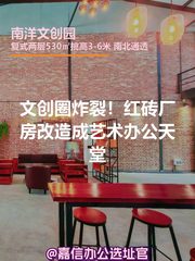 文创圈炸裂！红砖厂房改造成艺术办公天堂 - 缩略图 1