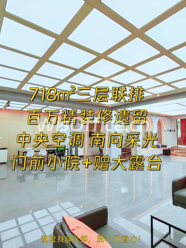 朝阳豆各庄 独栋三层 精装修 露台小院 - 首图