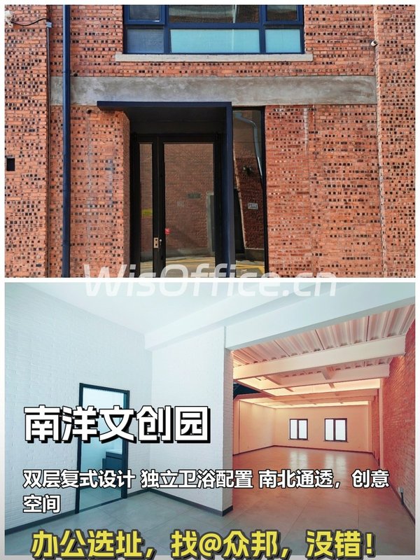 朝阳豆各庄 南洋文创园230㎡复式 独栋简装 - 首图