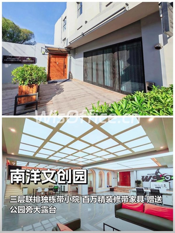 南洋文创园718平独栋带院露台 - 首图