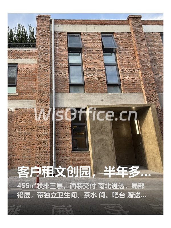 客户租文创园，半年多花3万电费 - 首图