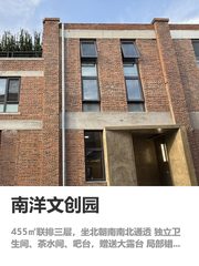 三层独栋办公，租金竟比平层低三成 - 缩略图 1