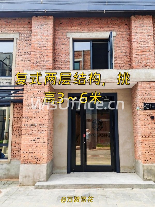 南洋文创园 530㎡复式独栋 精装修 工业风 - 首图