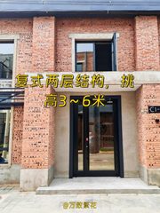 南洋文创园 530㎡复式独栋 精装修 工业风 - 缩略图 1