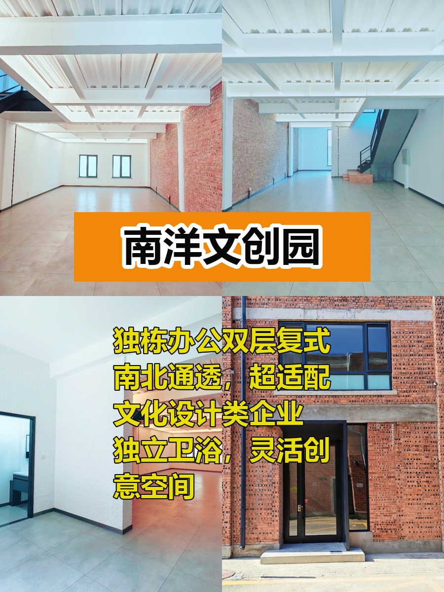双层复式创意空间 灵感无限