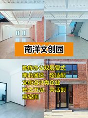 双层复式创意空间 灵感无限 - 缩略图 1