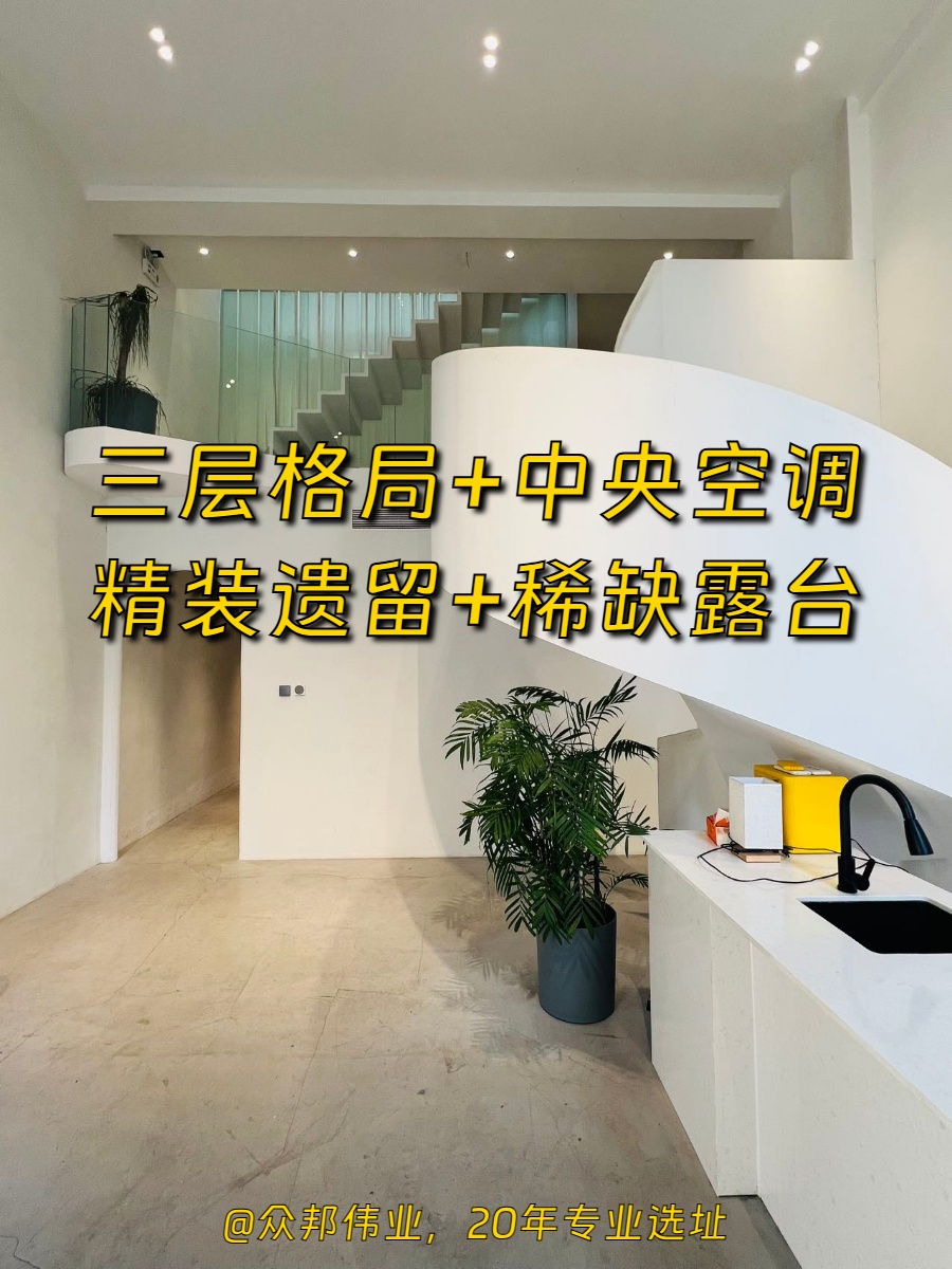 南洋文创园368平三层格局露台办公