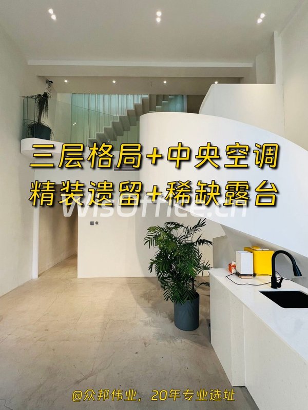 南洋文创园368平三层格局露台办公 - 首图