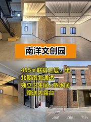 独栋三层办公 灵动错层小花园 - 缩略图 1