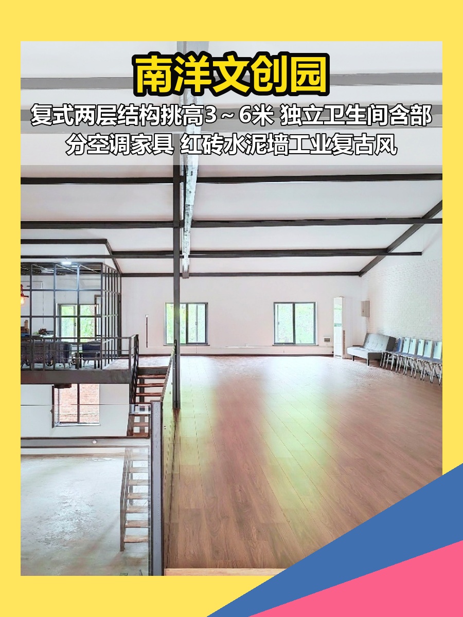 朝阳豆各庄530㎡复式文创园 工业复古风