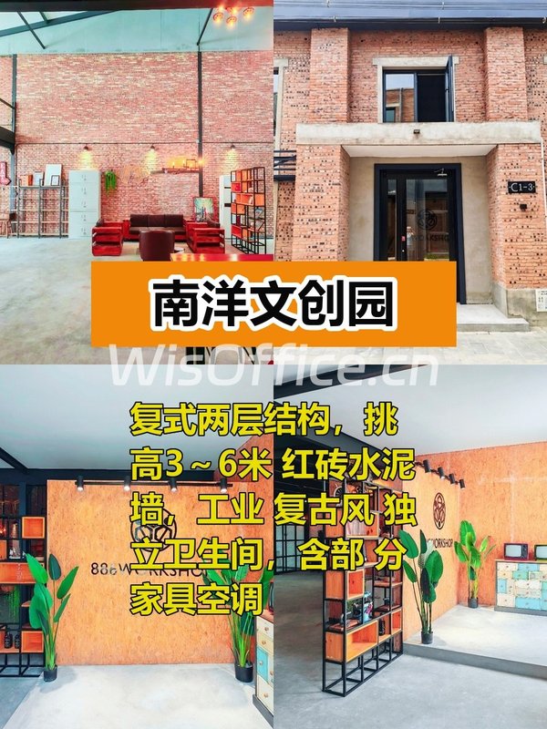 复式工业风办公 灵感爆棚 - 首图