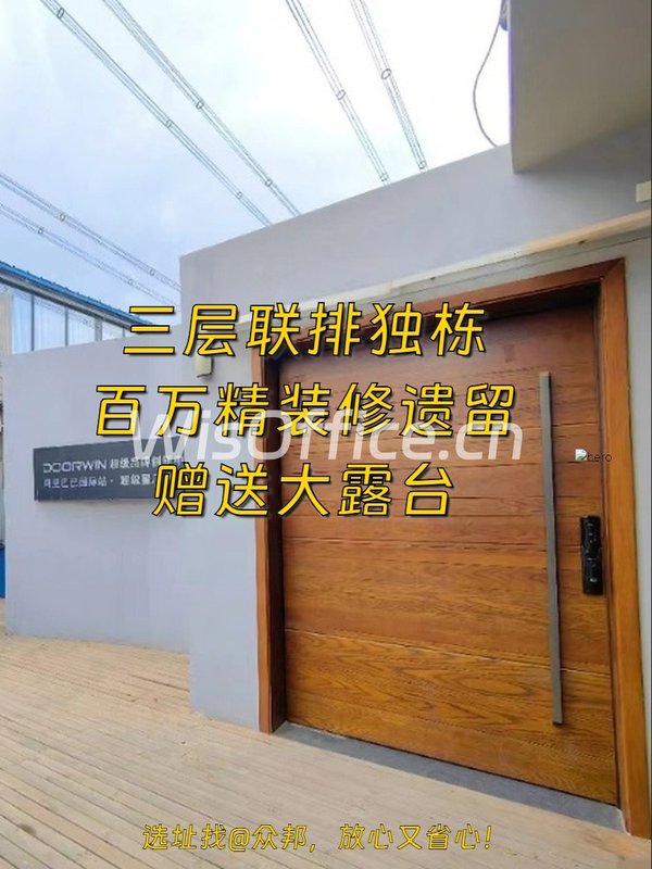 推荐南洋文创园718平独栋精装露台 - 首图