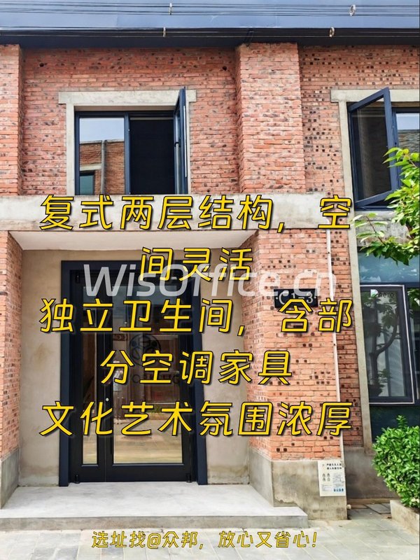 好房推荐 530㎡复式南洋文创园 - 首图