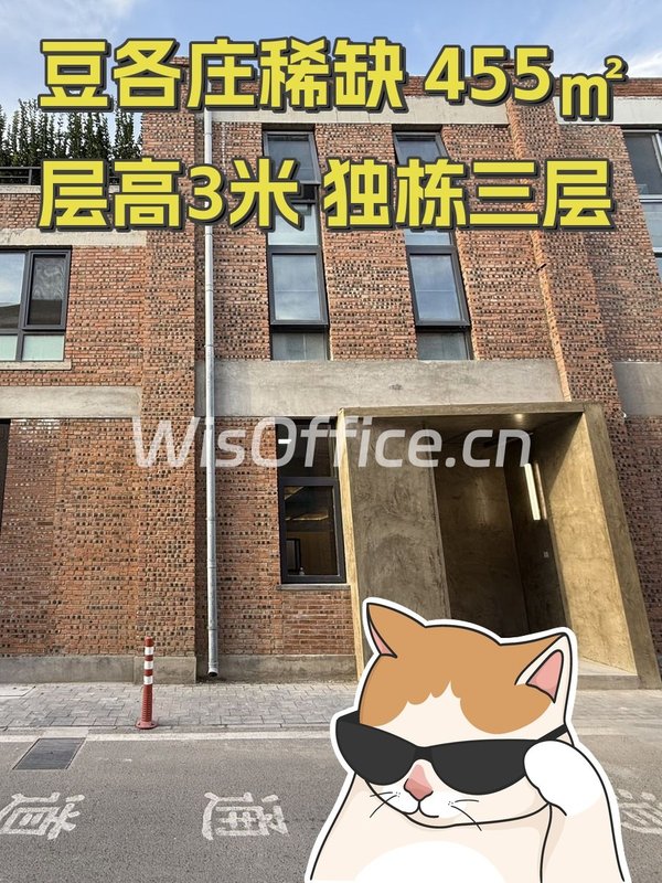 豆各庄稀缺 455㎡ 层高3米 独栋三层 - 首图