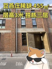 豆各庄稀缺 455㎡ 层高3米 独栋三层 - 缩略图 1