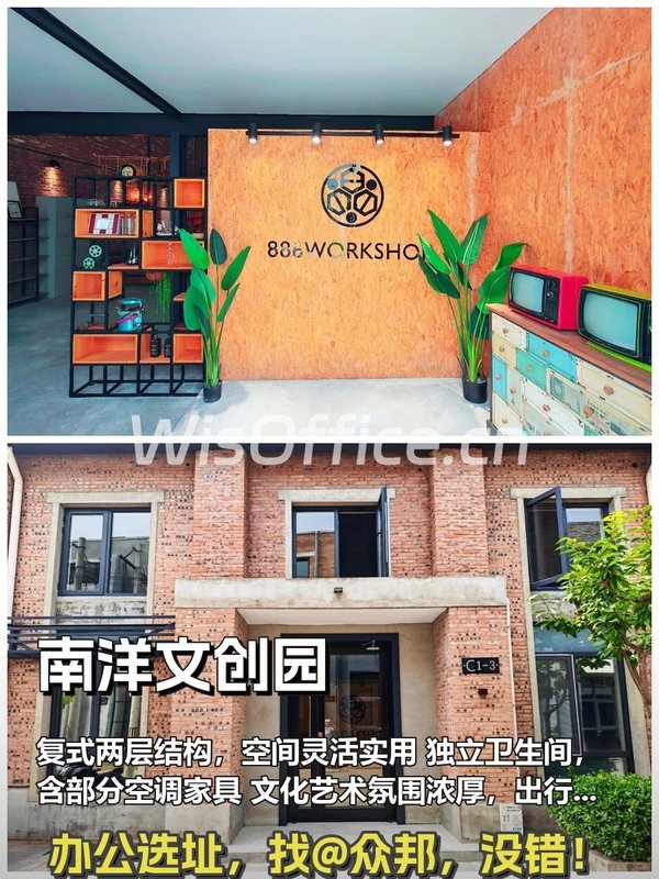 朝阳南洋文创园 530㎡复式 环保氧吧 - 首图