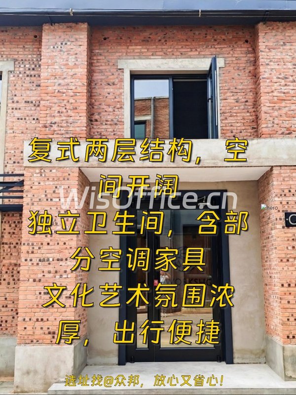 推荐南洋文创园530㎡复式艺术办公 - 首图