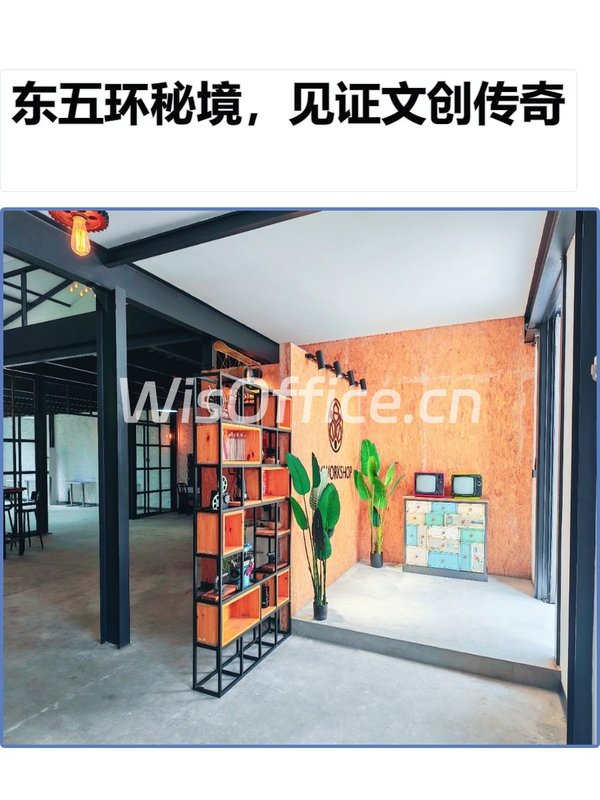 东五环秘境，见证文创传奇 - 首图