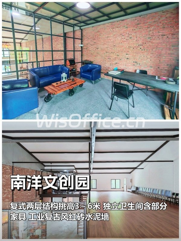 推荐南洋文创园530㎡复式挑高工业风 - 首图