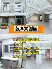 独栋三层精装！拎包入驻省心省力 - 缩略图 1