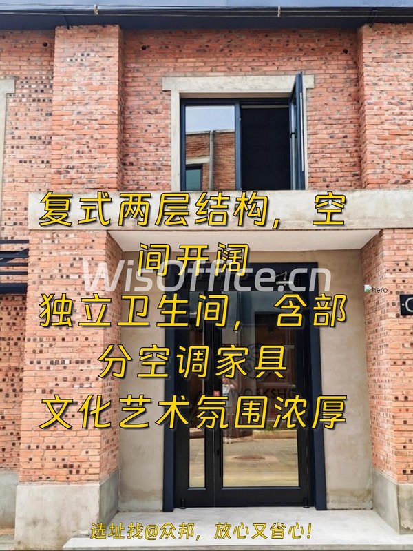 推荐南洋文创园530㎡复式艺术办公 - 首图