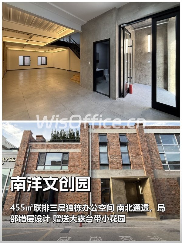 推荐南洋文创园455㎡独栋三层露台 - 首图