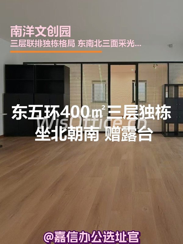 400㎡三层独栋 东五环坐北朝南 - 首图