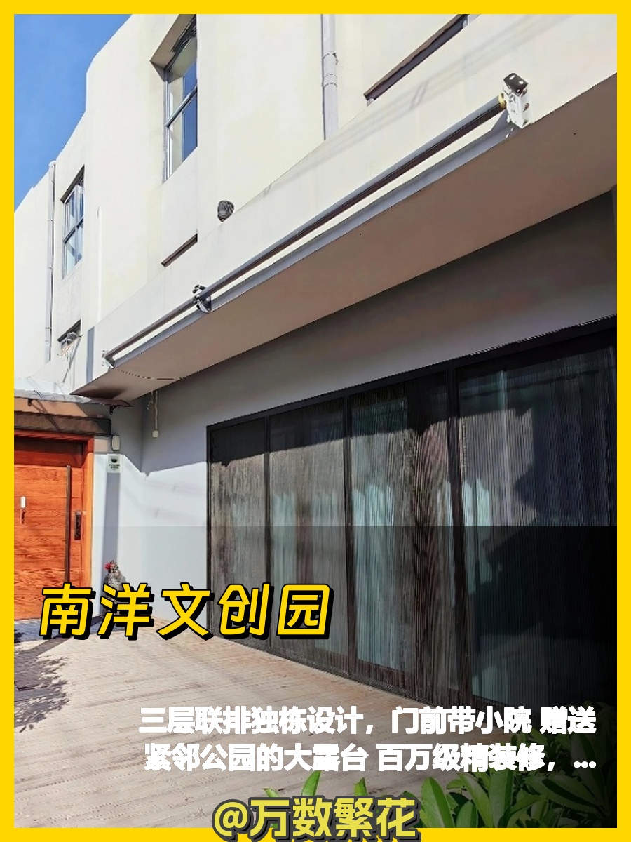 朝阳区豆各庄 718㎡ 三层独栋 南向带院