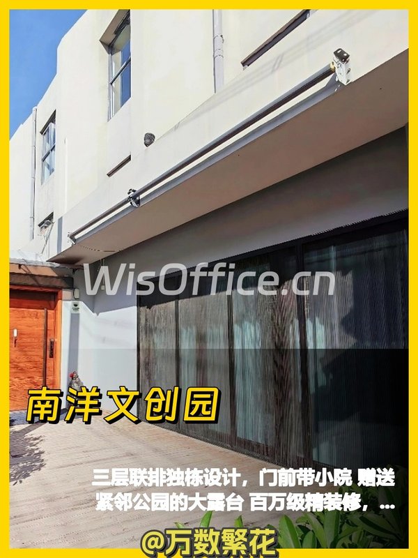 朝阳区豆各庄 718㎡ 三层独栋 南向带院 - 首图