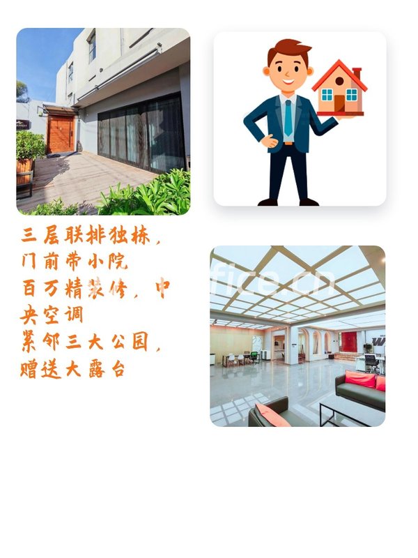 三层独栋带院，拎包就能办公！ - 首图