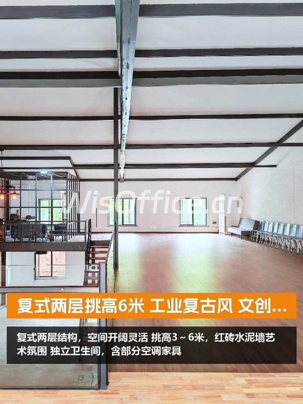 复式两层挑高6米 工业复古风 文创氛围浓厚 - 首图