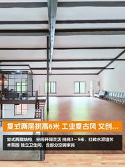 复式两层挑高6米 工业复古风 文创氛围浓厚 - 缩略图 1