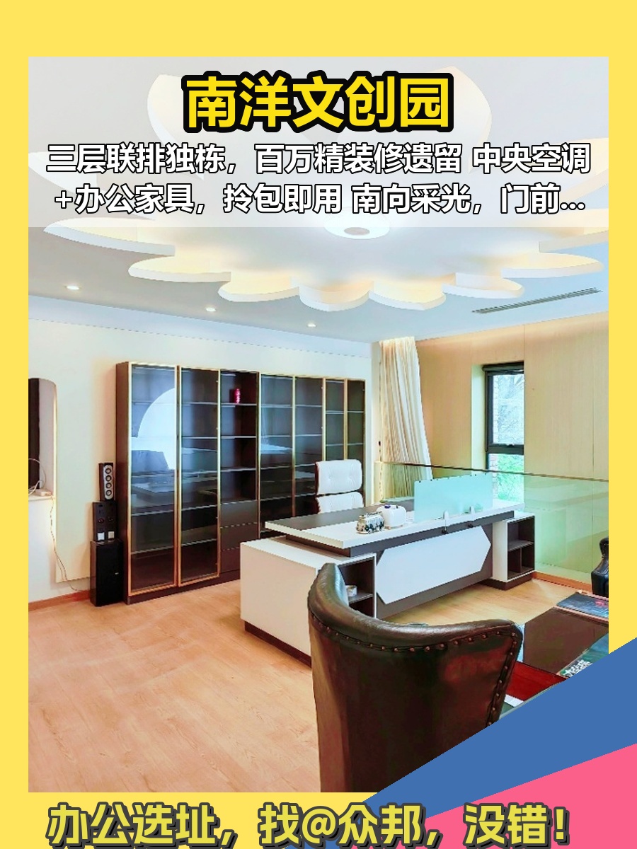 东五环公园旁 718㎡ 独栋三层 赠露台小院