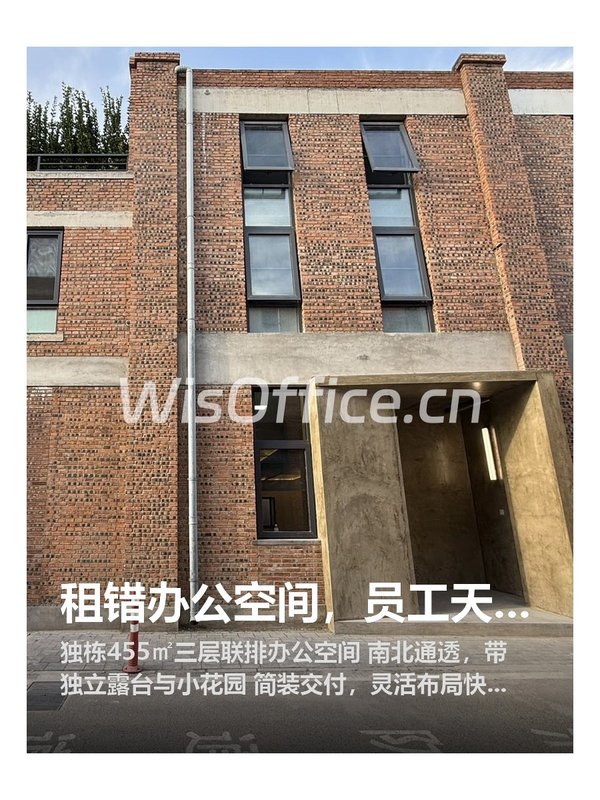 租错办公空间，员工天天摸鱼 - 首图