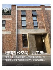 租错办公空间，员工天天摸鱼 - 缩略图 1