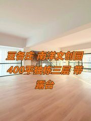 南洋文创园400平独栋三层 - 缩略图 1