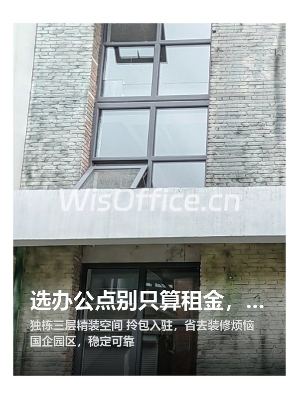 选办公点别只算租金，时间成本更值钱 - 首图