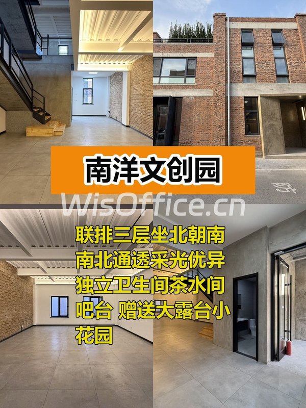 455㎡三层露台办公 灵动错层设计 - 首图