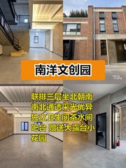 455㎡三层露台办公 灵动错层设计 - 缩略图 1