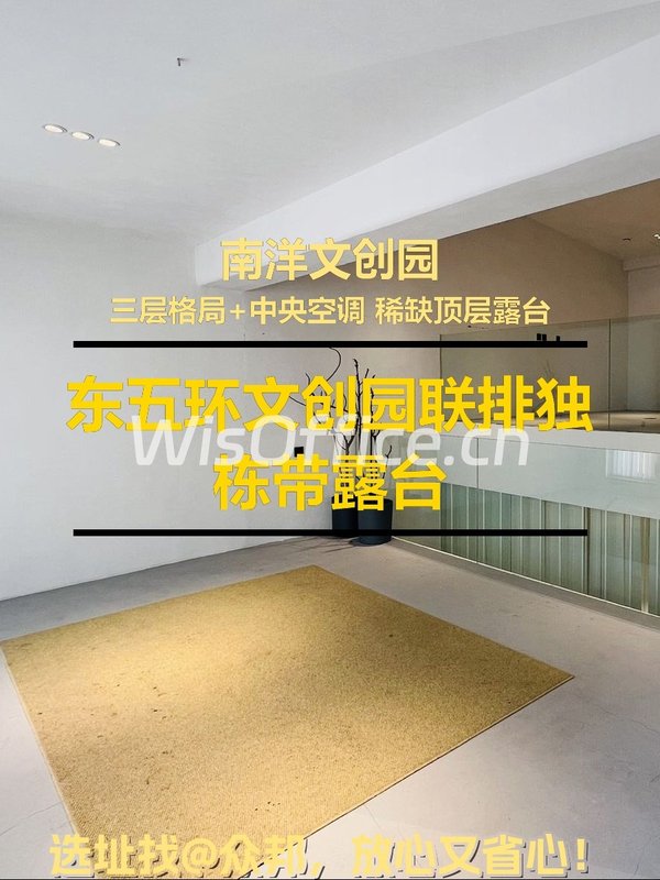 东五环文创园，租金低至一杯奶茶钱 - 首图