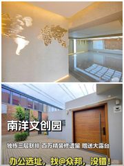 朝阳南洋文创园 718平独栋 精装修 大露台 - 缩略图 1